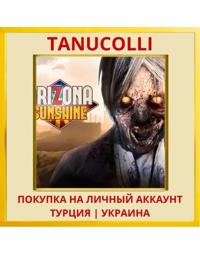Arizona Sunshine® PS4/PS5/PS Турция/Украина
