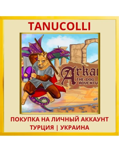 Arkan: The Dog Adventurer PS4/PS5/PS Турция/Украина