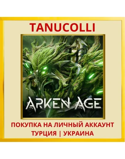 Arken Age PS5/PS Турция/Украина