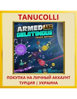 Armed and Gelatinous: Couc... PS4/PS5/PS Турция/Украина