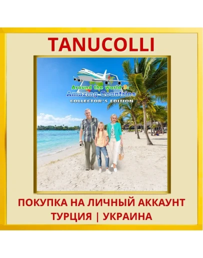 Around the World 3: Amazing Co... PS5/PS Турция/Украина