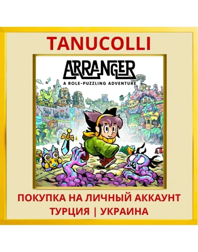 Arranger: A Role-Puzzling Adve... PS5/PS Турция/Украина