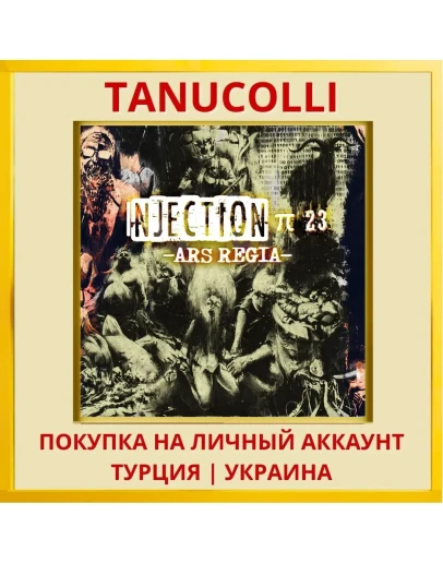 Ars Regia PS4/PS5/PS Турция/Украина