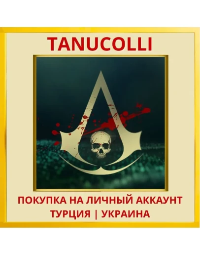 Assassins Creed® Freedom Cry PS4/PS5/PS Турция/Украина