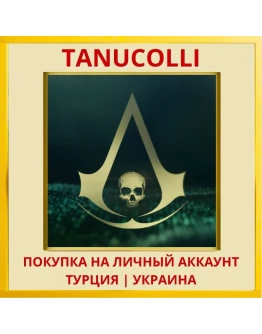 Assassins Creed® IV Black... PS4/PS5/PS Турция/Украина