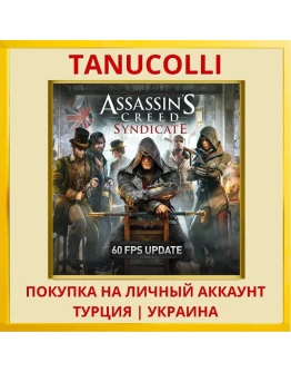 Assassins Creed® Syndicate PS4/PS5/PS Турция/Украина