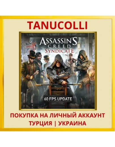 Assassins Creed® Syndicate PS4/PS5/PS Турция/Украина