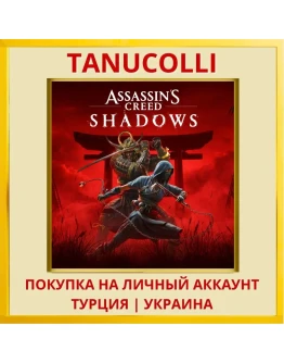 Assassins Creed Shadows PS5/PS Турция/Украина