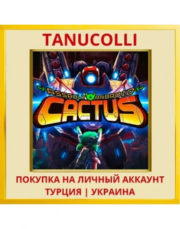 Assault Android Cactus PS4/PS5/PS Турция/Украина