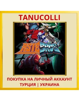 Astebros PS4/PS5/PS Турция/Украина