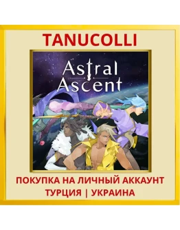 Astral Ascent PS4/PS5/PS Турция/Украина