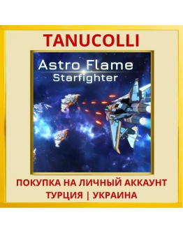 Astro Flame: Starfighter PS4/PS5/PS Турция/Украина