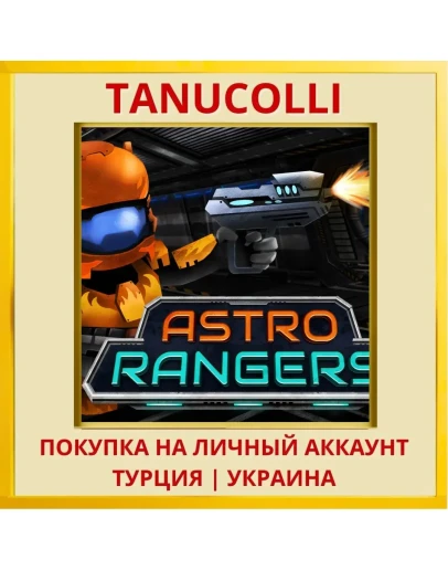 Astro Rangers PS4/PS5/PS Турция/Украина