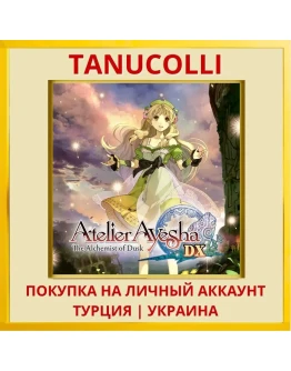 Atelier Ayesha: The Alchem... PS4/PS5/PS Турция/Украина