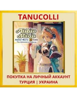 Atelier Marie Remake: The ... PS4/PS5/PS Турция/Украина