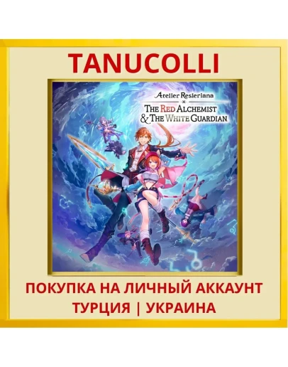 Atelier Resleriana: The Red Al... PS5/PS Турция/Украина