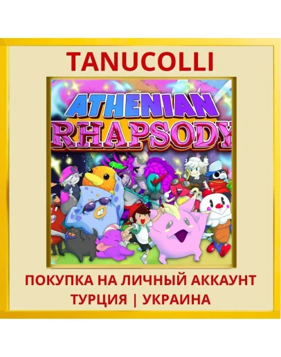 Athenian Rhapsody PS4/PS5/PS Турция/Украина