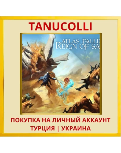 Atlas Fallen: Reign Of Sand PS5/PS Турция/Украина