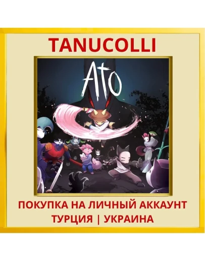 Ato PS4/PS5/PS Турция/Украина