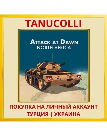 Attack at Dawn: North Africa PS5/PS Турция/Украина