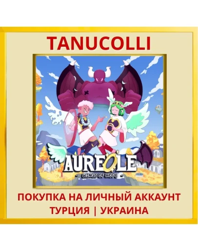 Aureole - Wings of Hope PS4/PS5/PS Турция/Украина