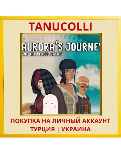 Auroras Journey and the P... PS4/PS5/PS Турция/Украина
