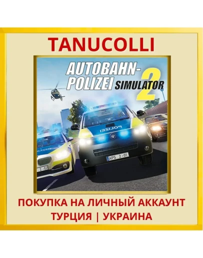 Autobahn Police Simulator 2 PS4/PS5/PS Турция/Украина
