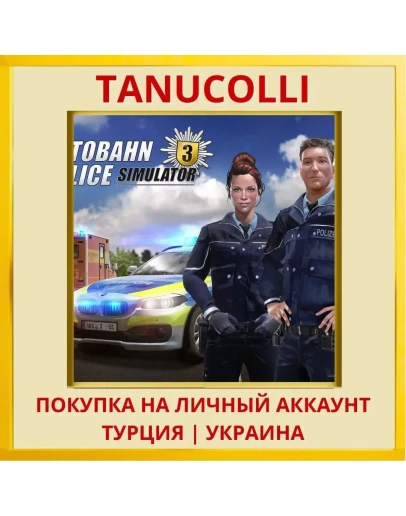 Autobahn Police Simulator 3 PS4/PS5/PS Турция/Украина