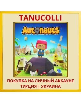 Autonauts PS4/PS5/PS Турция/Украина