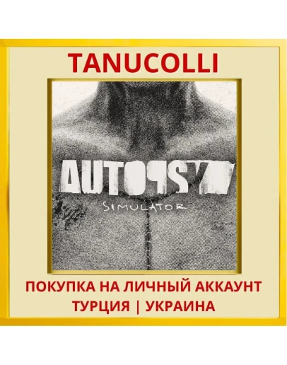 Autopsy Simulator PS5/PS Турция/Украина