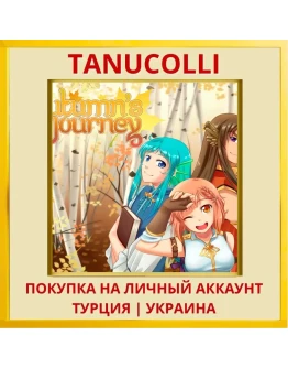 Autumn's Journey PS4/PS5/PS Турция/Украина