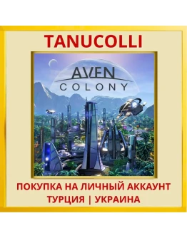 Aven Colony PS4/PS5/PS Турция/Украина