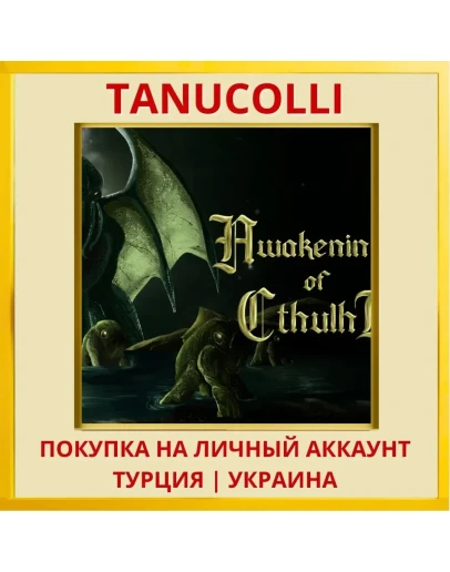 Awekening of Cthulhu PS4/PS5/PS Турция/Украина