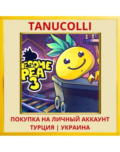 Awesome Pea 3 PS4/PS5/PS Турция/Украина