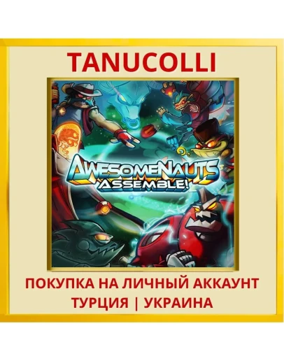 Awesomenauts Assemble! PS4/PS5/PS Турция/Украина