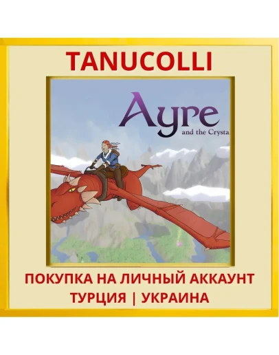 Ayre and the Crystal Comet PS4/PS5/PS Турция/Украина