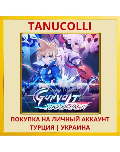 Azure Striker GUNVOLT: STR... PS4/PS5/PS Турция/Украина