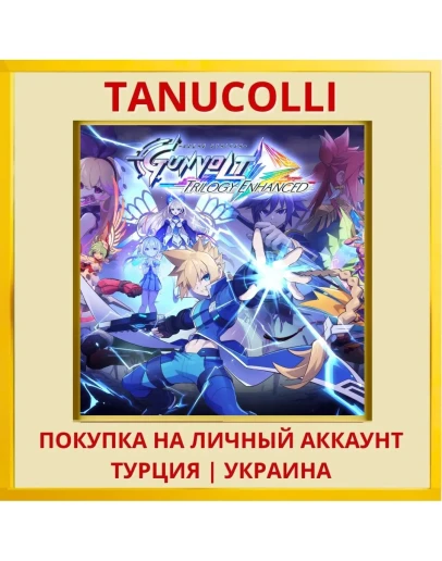 Azure Striker Gunvolt Trilogy ... PS5/PS Турция/Украина