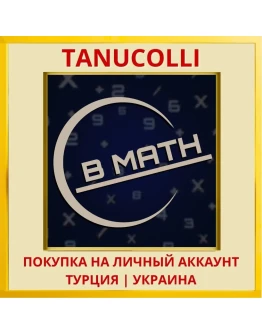 B MATH PS4/PS5/PS Турция/Украина