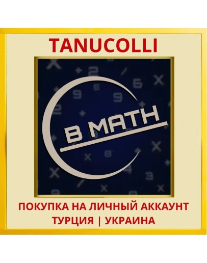 B MATH PS4/PS5/PS Турция/Украина