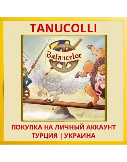 BALANCELOT PS4/PS5/PS Турция/Украина
