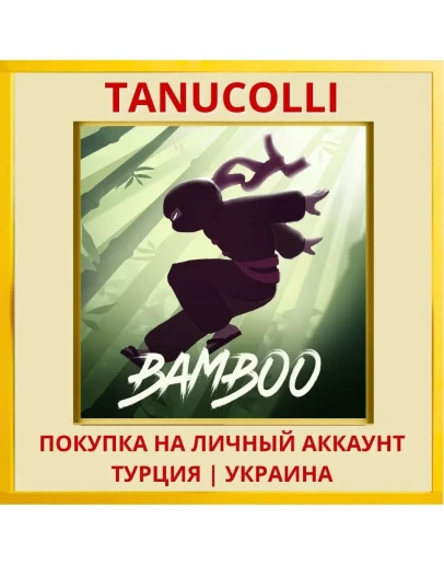 BAMBOO PS4/PS5/PS Турция/Украина