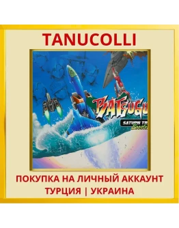 BATSUGUN Saturn Tribute Bo... PS4/PS5/PS Турция/Украина
