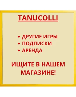 BATTLE AXE PS4/PS5/PS Турция/Украина