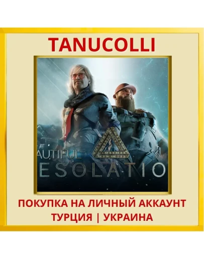 BEAUTIFUL DESOLATION PS4/PS5/PS Турция/Украина