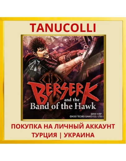 BERSERK and the Band of th... PS4/PS5/PS Турция/Украина