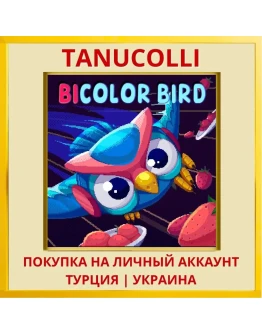 BICOLOR BIRD PS4/PS5/PS Турция/Украина