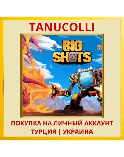 BIG SHOTS PS5/PS Турция/Украина