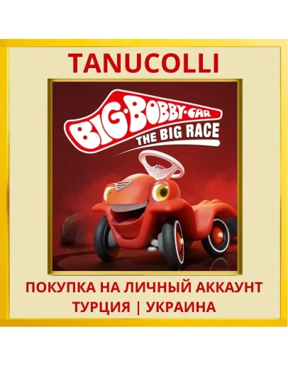 BIG-Bobby-Car - The Big Race PS4/PS5/PS Турция/Украина