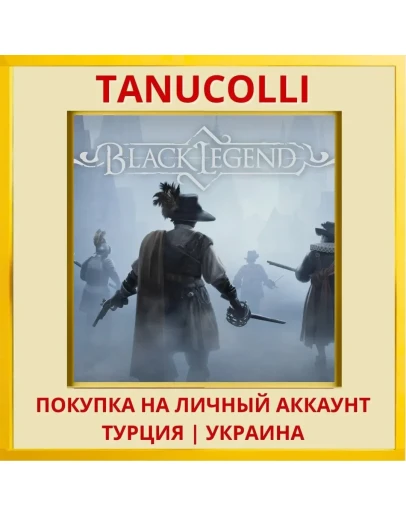 BLACK LEGEND PS4/PS5/PS Турция/Украина